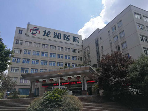 重庆龙湖医院