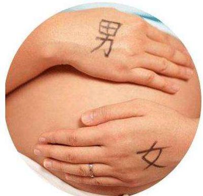 孕妇生男生女的特征