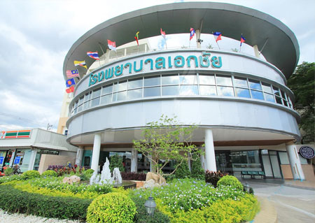 泰国EK国际医院