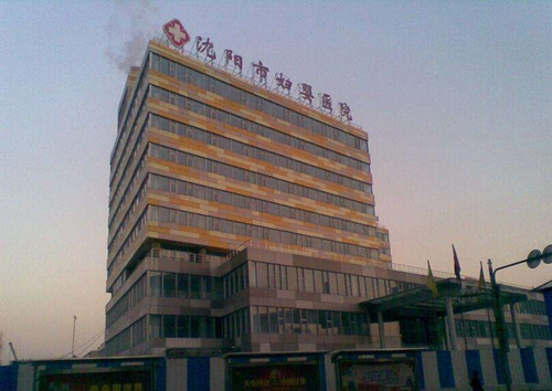 沈阳妇婴